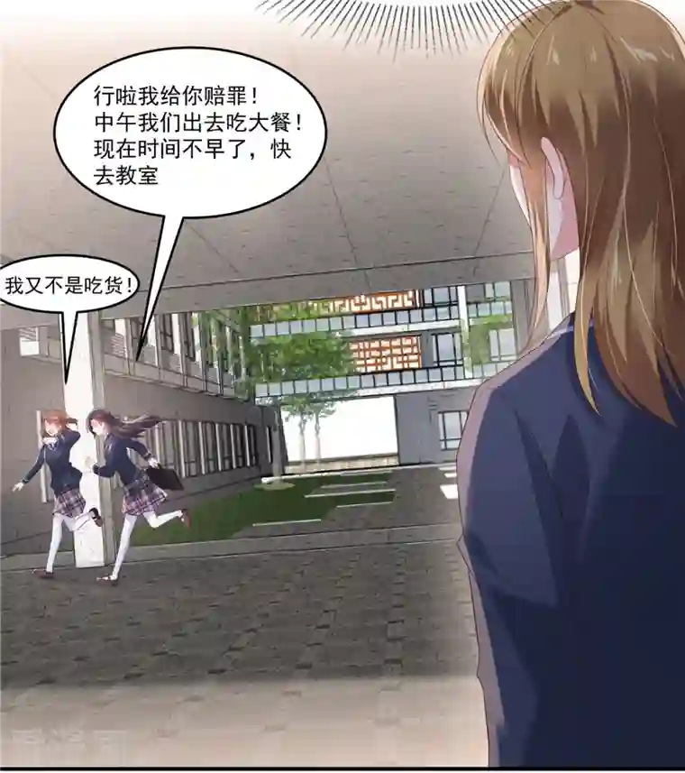 重生相逢：给你我的独家宠溺第118话 有脸拿第一？