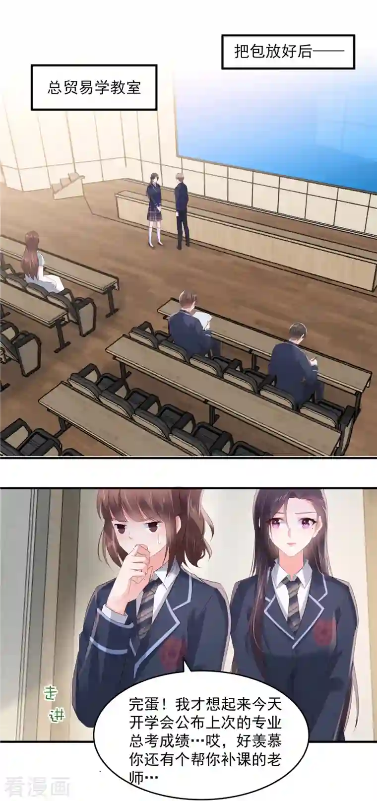 重生相逢：给你我的独家宠溺第118话 有脸拿第一？