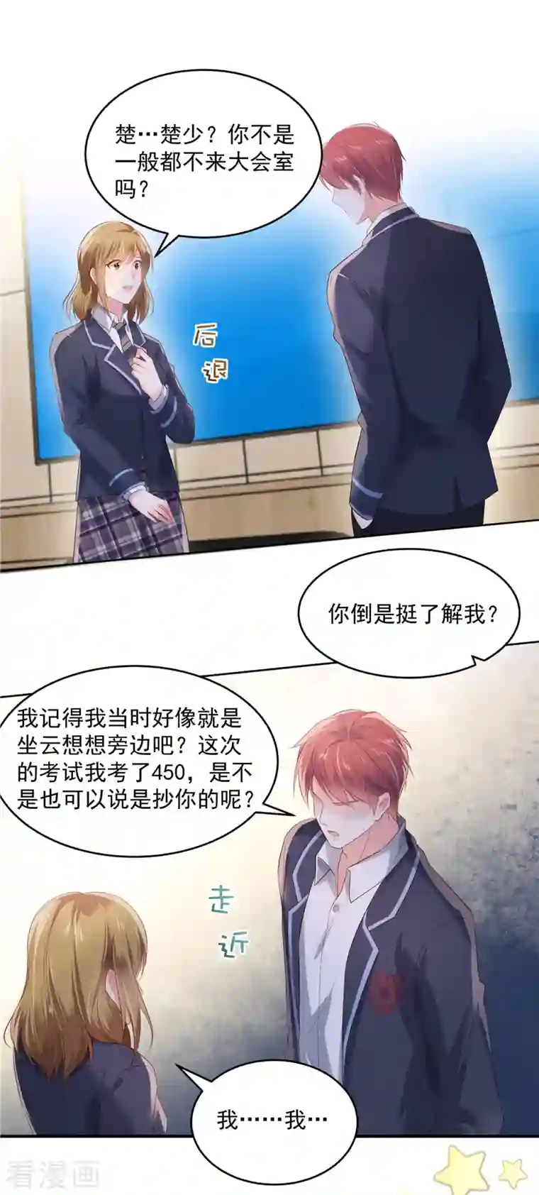 重生相逢：给你我的独家宠溺第119话 不和垃圾握手