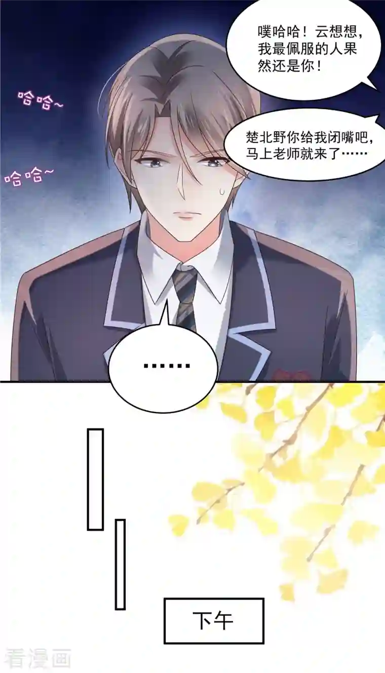 重生相逢：给你我的独家宠溺第119话 不和垃圾握手