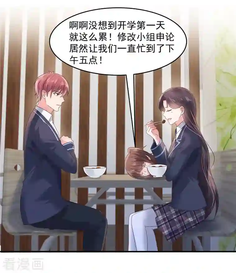 重生相逢：给你我的独家宠溺第119话 不和垃圾握手