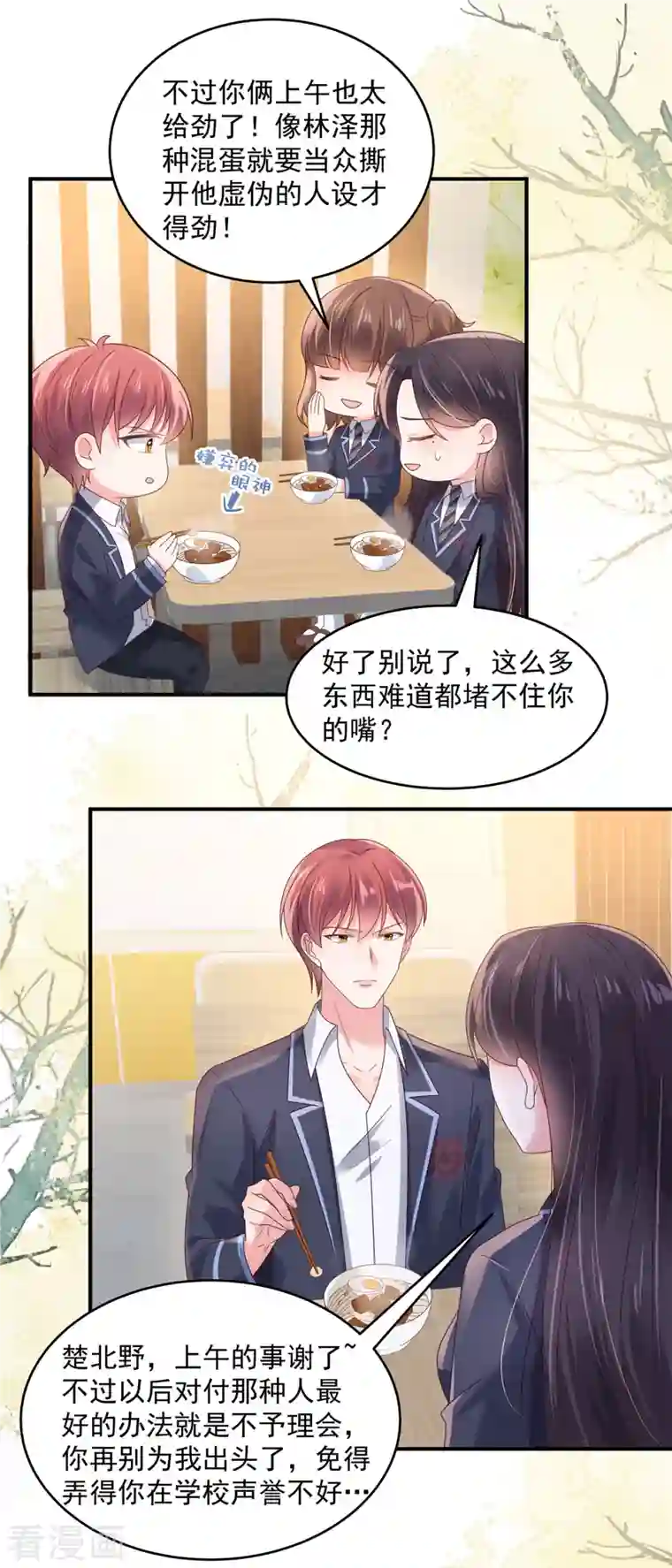 重生相逢：给你我的独家宠溺第119话 不和垃圾握手