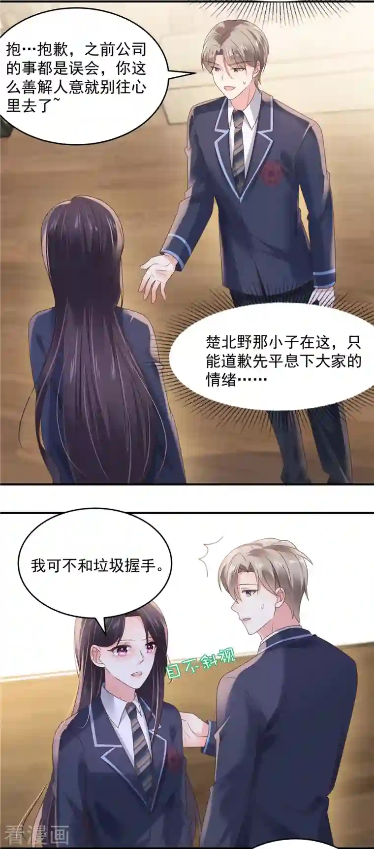 重生相逢：给你我的独家宠溺第119话 不和垃圾握手