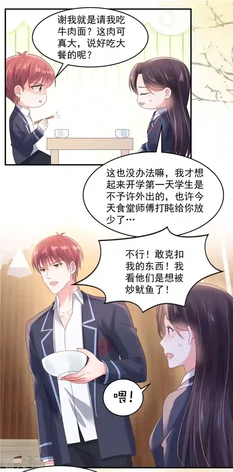 重生相逢：给你我的独家宠溺第120话 “感冒药”？