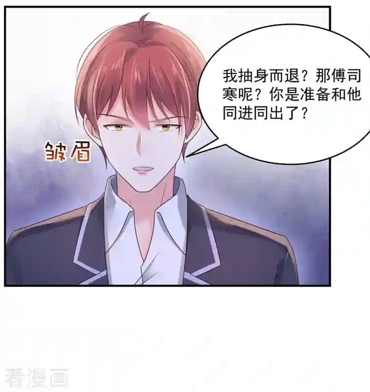 重生相逢：给你我的独家宠溺第120话 “感冒药”？