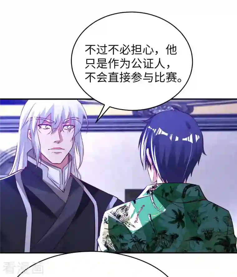 我的师傅是神仙第77话 诡异的煞气