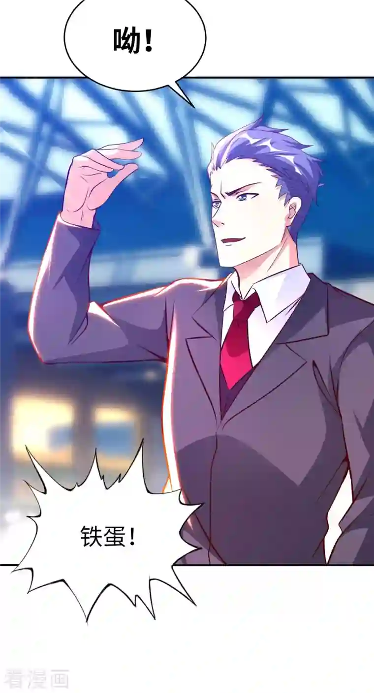 我的师傅是神仙第77话 诡异的煞气