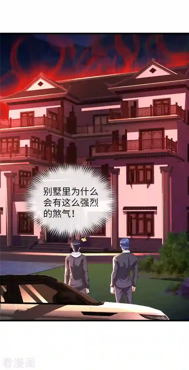 我的师傅是神仙第77话 诡异的煞气