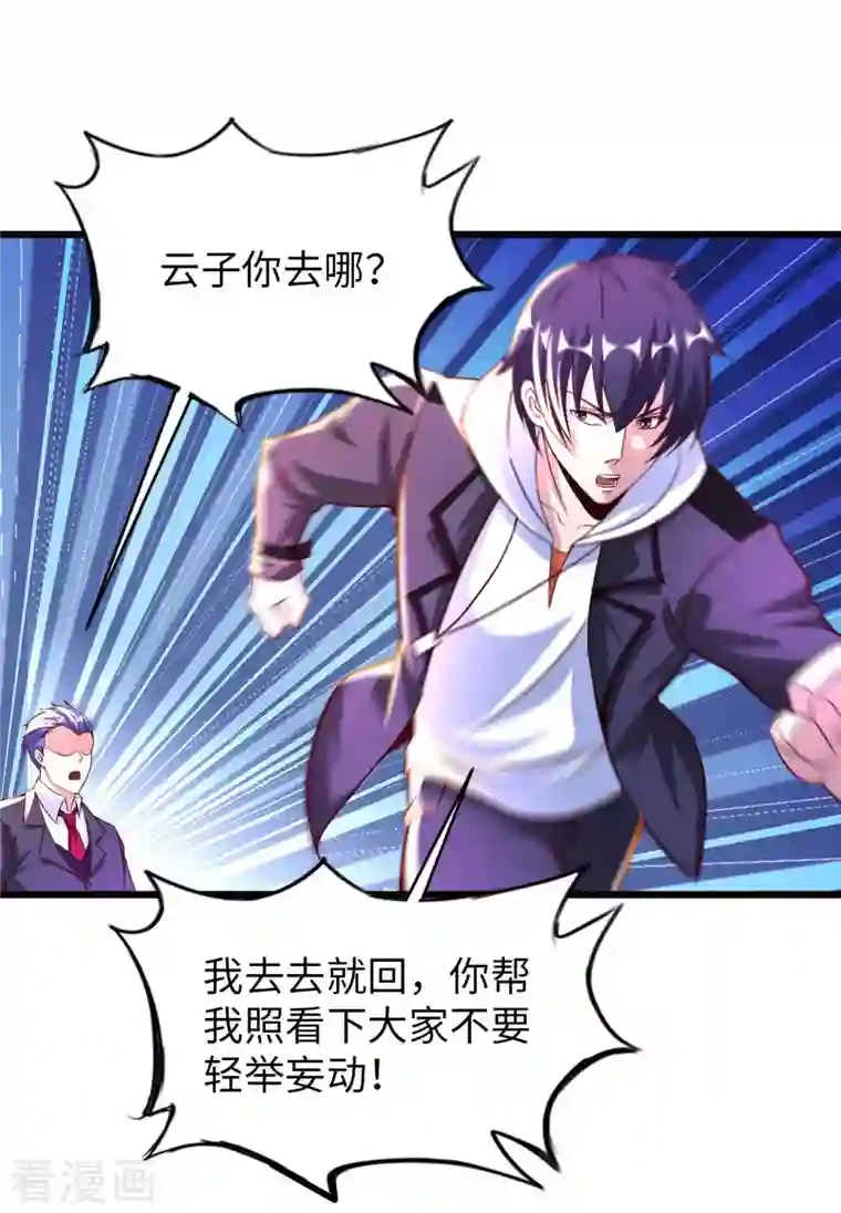 我的师傅是神仙第77话 诡异的煞气