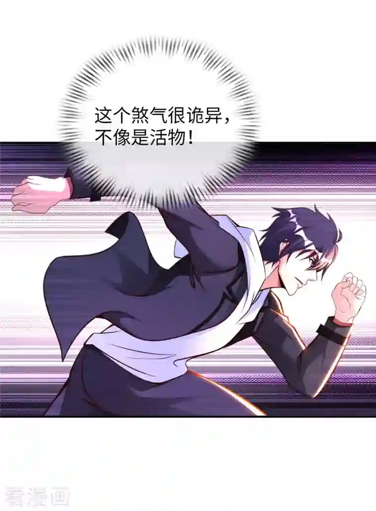 我的师傅是神仙第77话 诡异的煞气