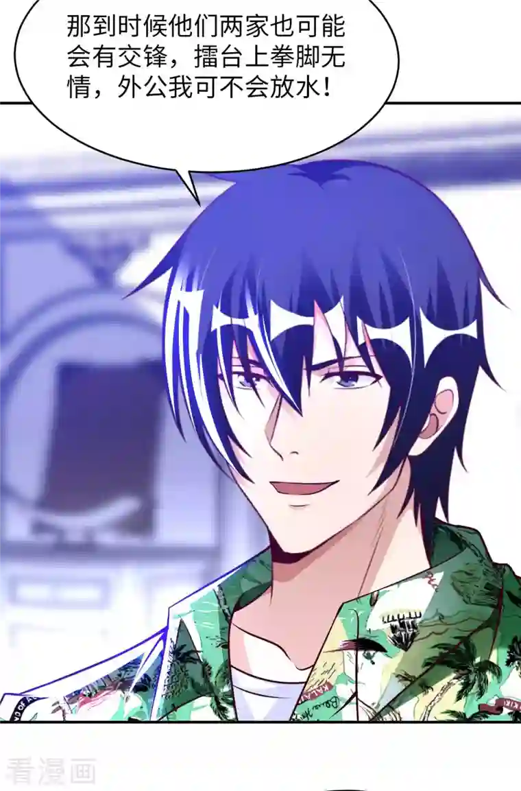 我的师傅是神仙第77话 诡异的煞气