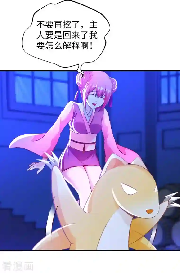 我的师傅是神仙第77话 诡异的煞气