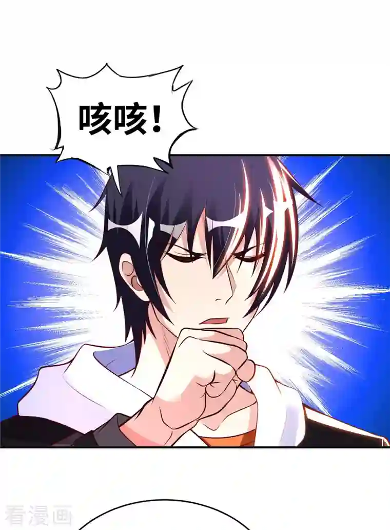 我的师傅是神仙第77话 诡异的煞气