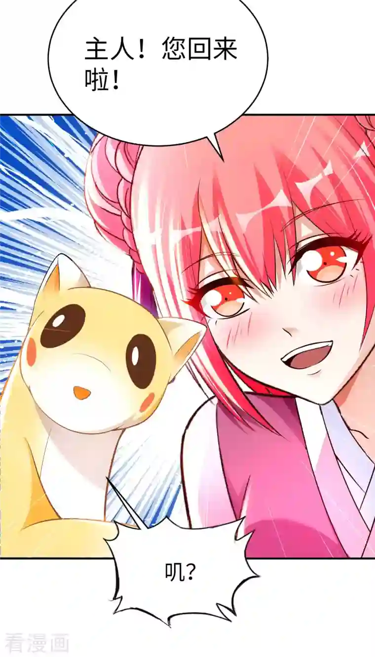 我的师傅是神仙第77话 诡异的煞气