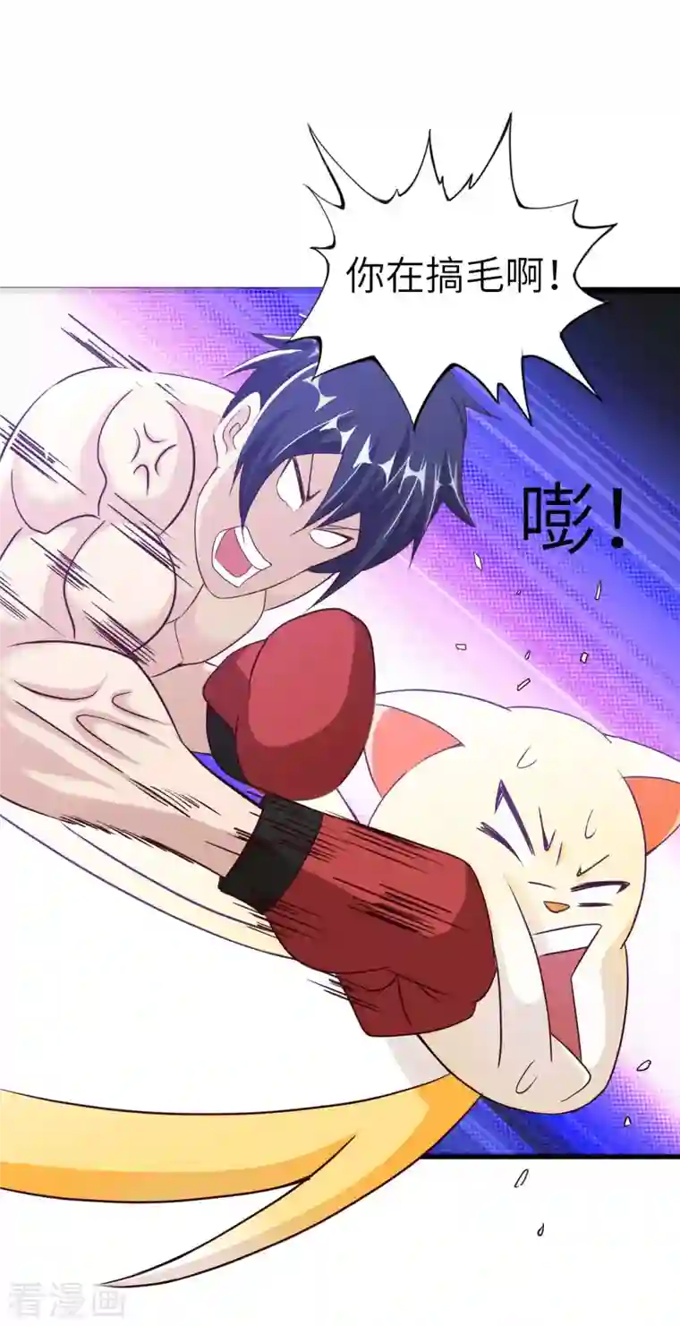 我的师傅是神仙第77话 诡异的煞气