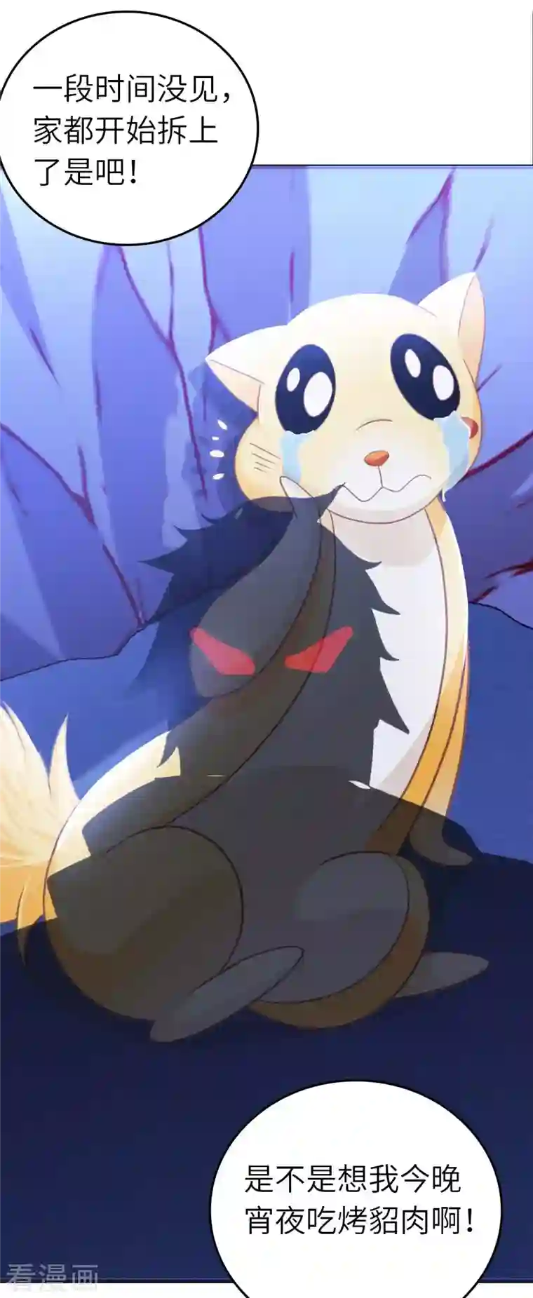 我的师傅是神仙第77话 诡异的煞气