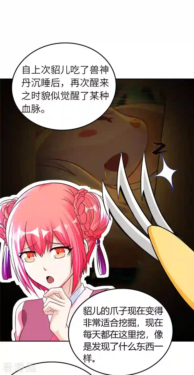 我的师傅是神仙第77话 诡异的煞气