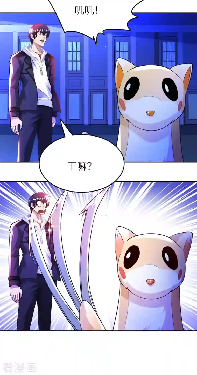 我的师傅是神仙第77话 诡异的煞气