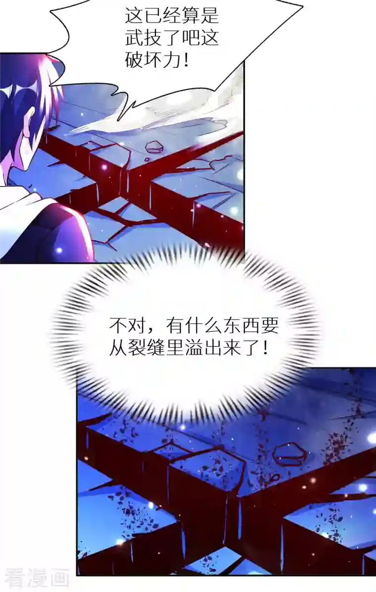 我的师傅是神仙第77话 诡异的煞气
