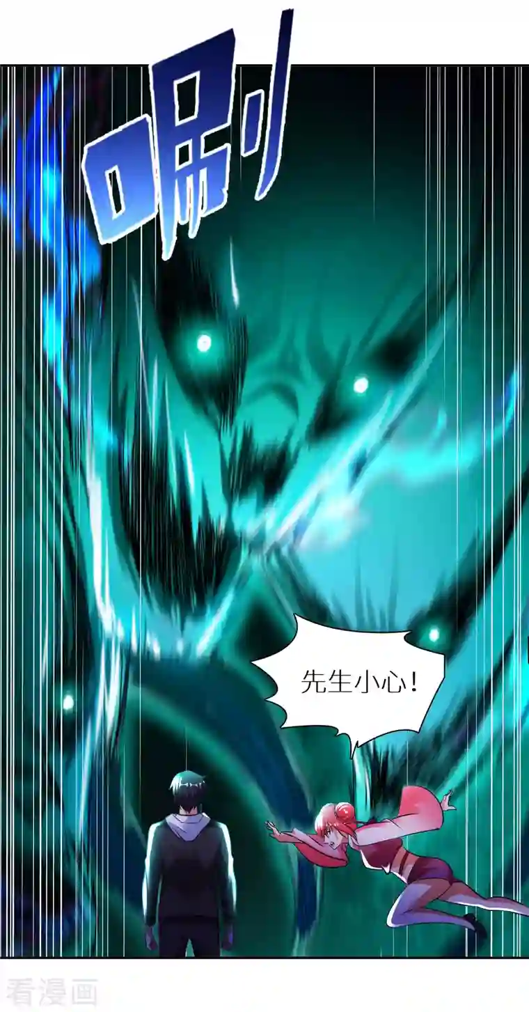 我的师傅是神仙第77话 诡异的煞气