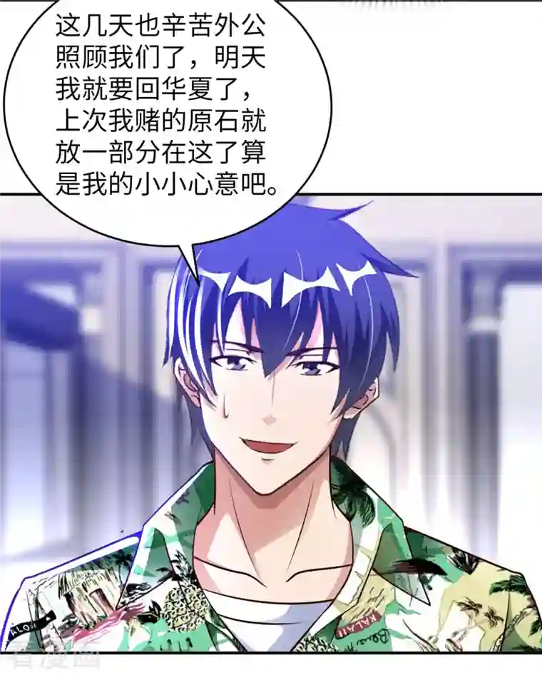 我的师傅是神仙第77话 诡异的煞气