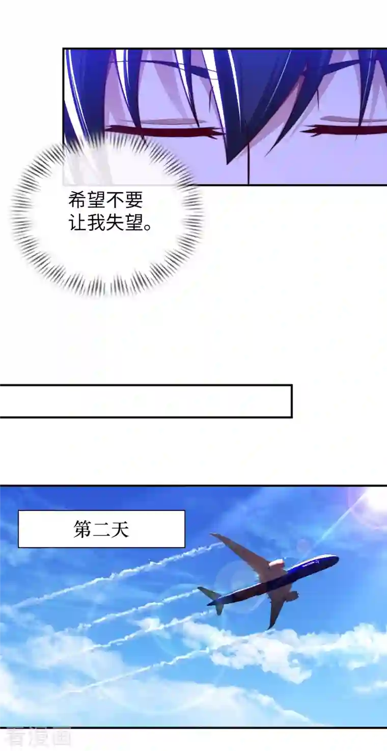 我的师傅是神仙第77话 诡异的煞气