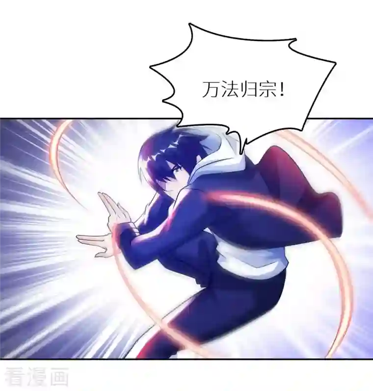 我的师傅是神仙第78话 地下墓室