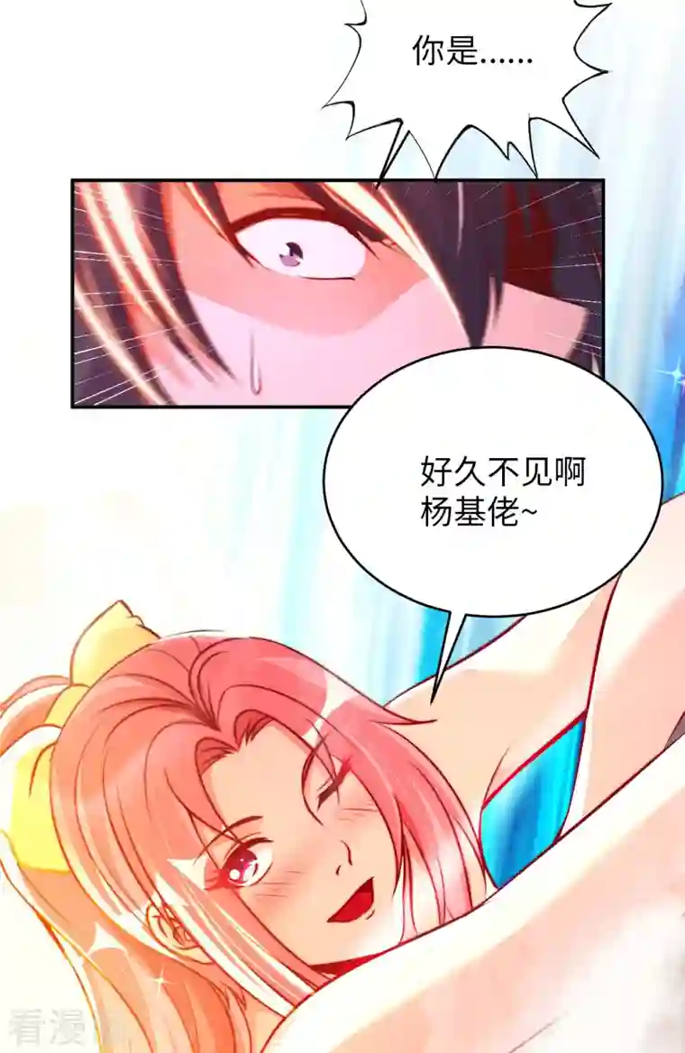 我的师傅是神仙第78话 地下墓室