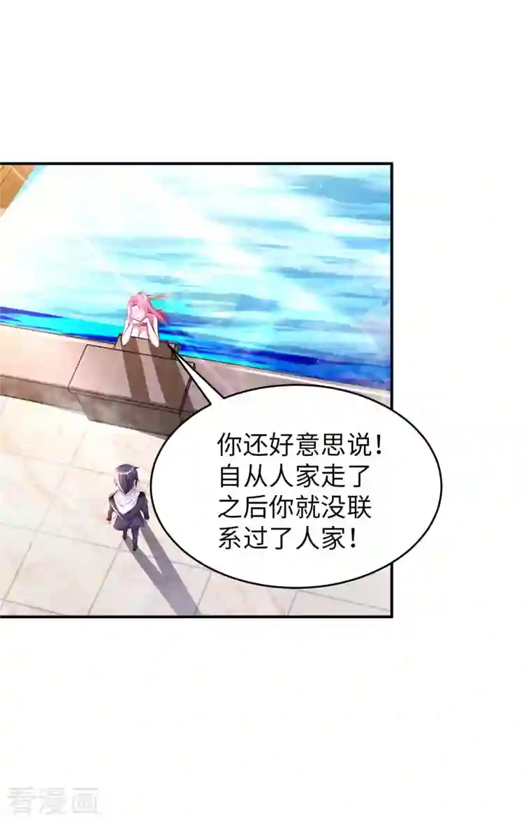 我的师傅是神仙第78话 地下墓室