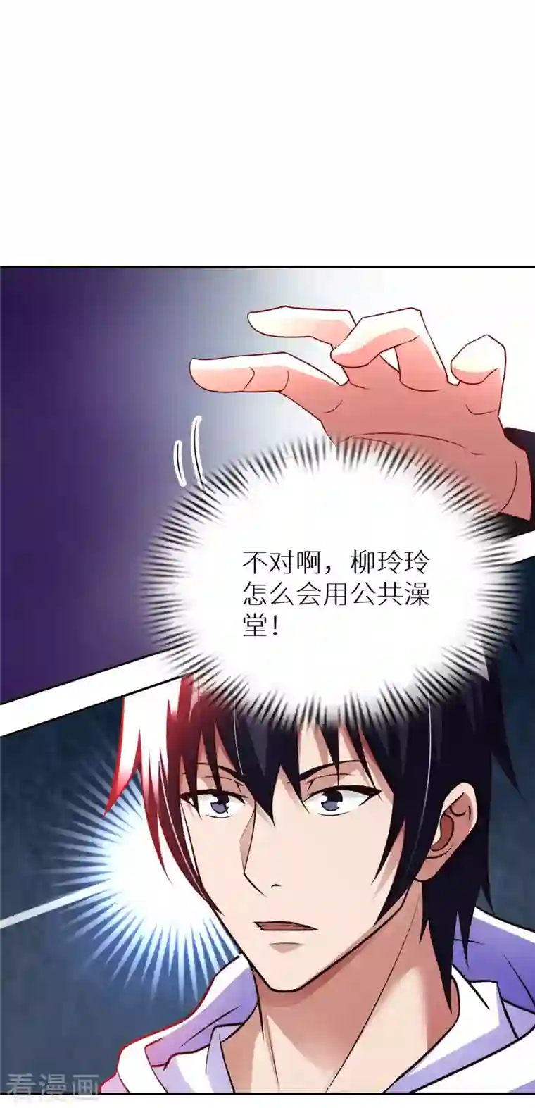 我的师傅是神仙第78话 地下墓室