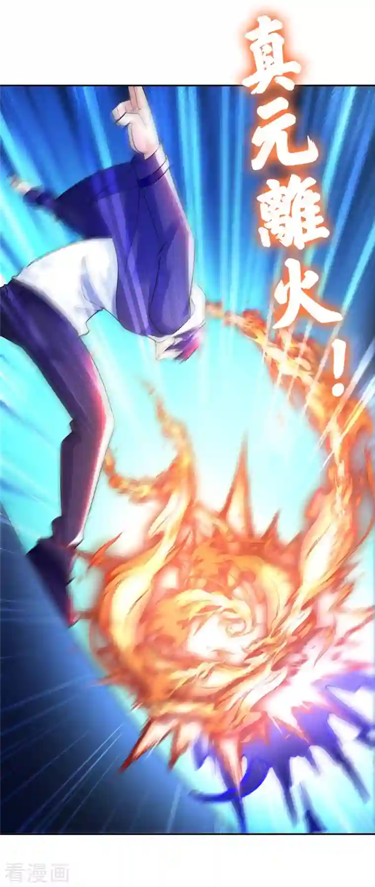 我的师傅是神仙第78话 地下墓室