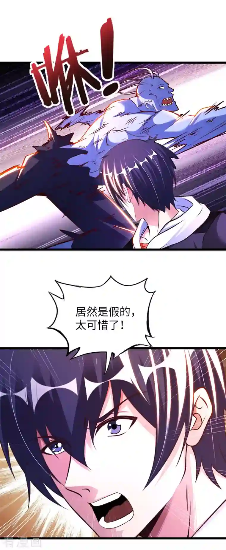 我的师傅是神仙第78话 地下墓室