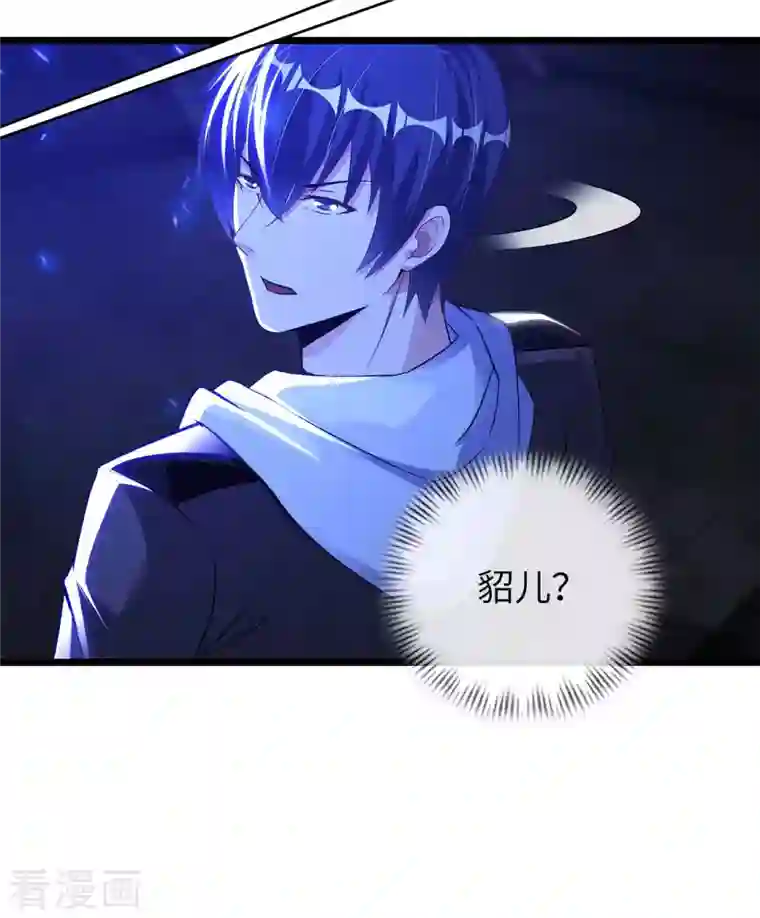 我的师傅是神仙第78话 地下墓室