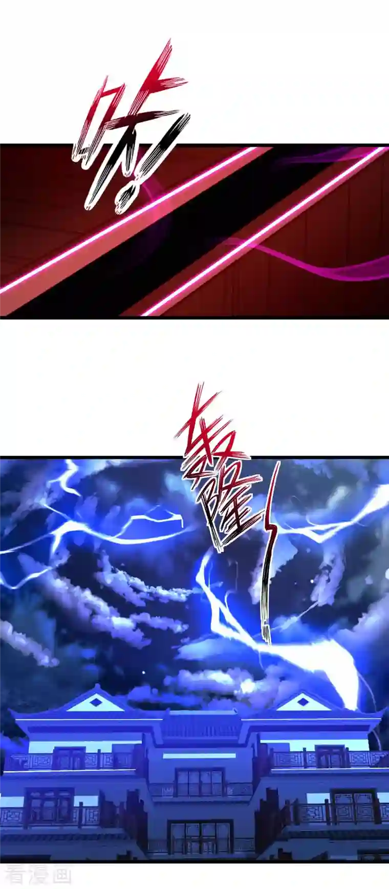 我的师傅是神仙第78话 地下墓室