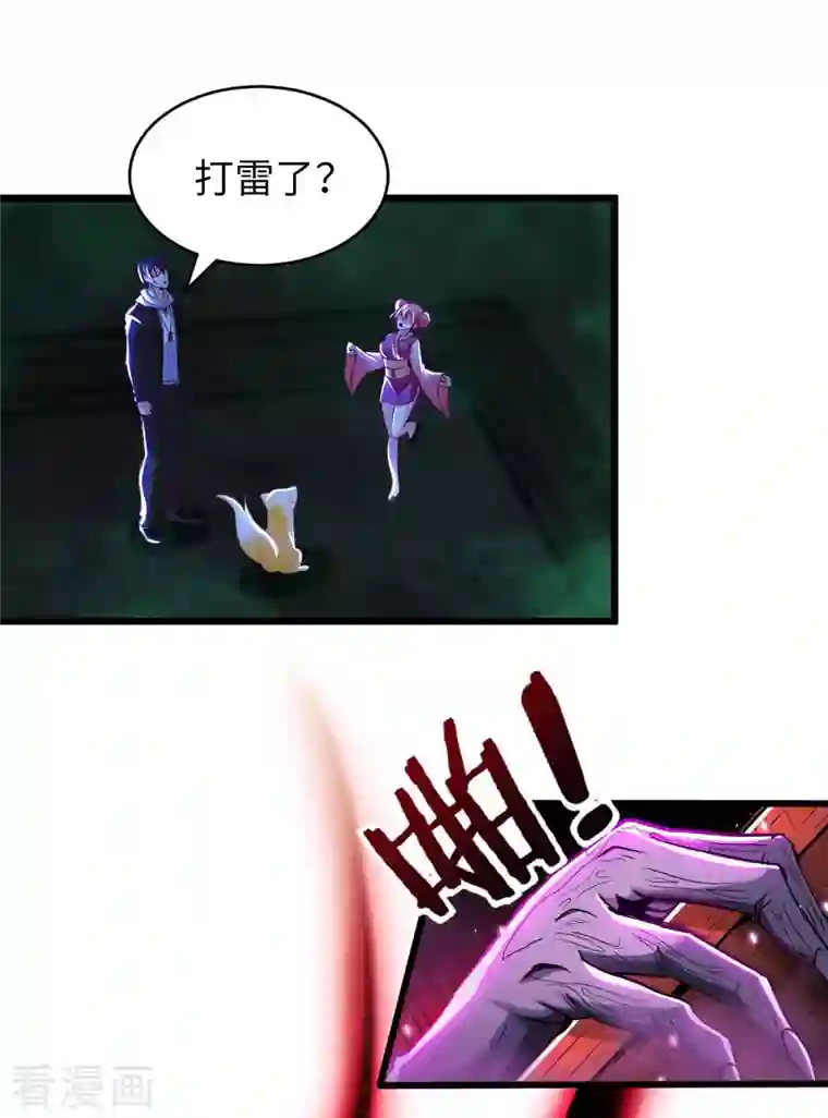 我的师傅是神仙第78话 地下墓室