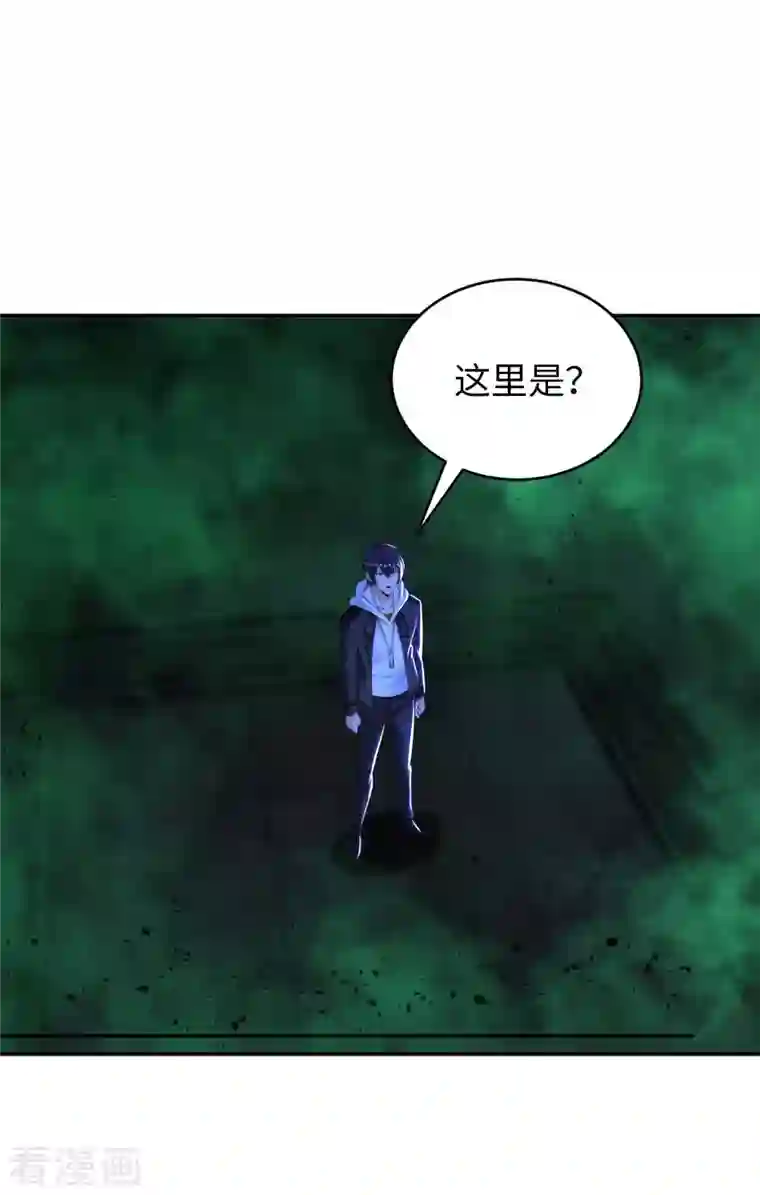 我的师傅是神仙第78话 地下墓室