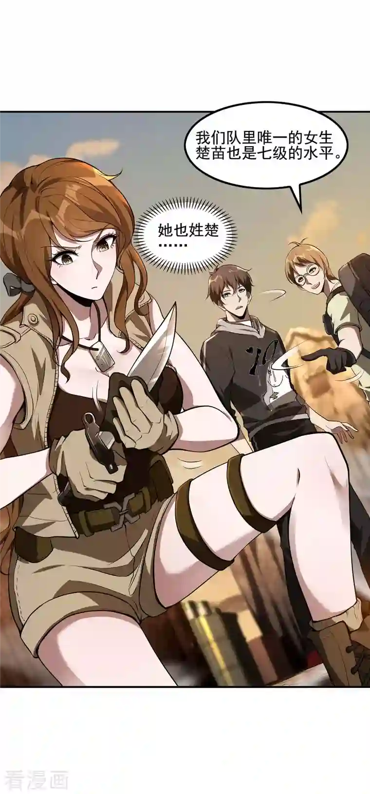 第一赘婿第67话 秦立的新身份