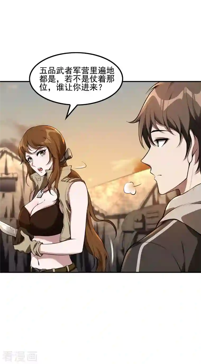 第一赘婿第67话 秦立的新身份