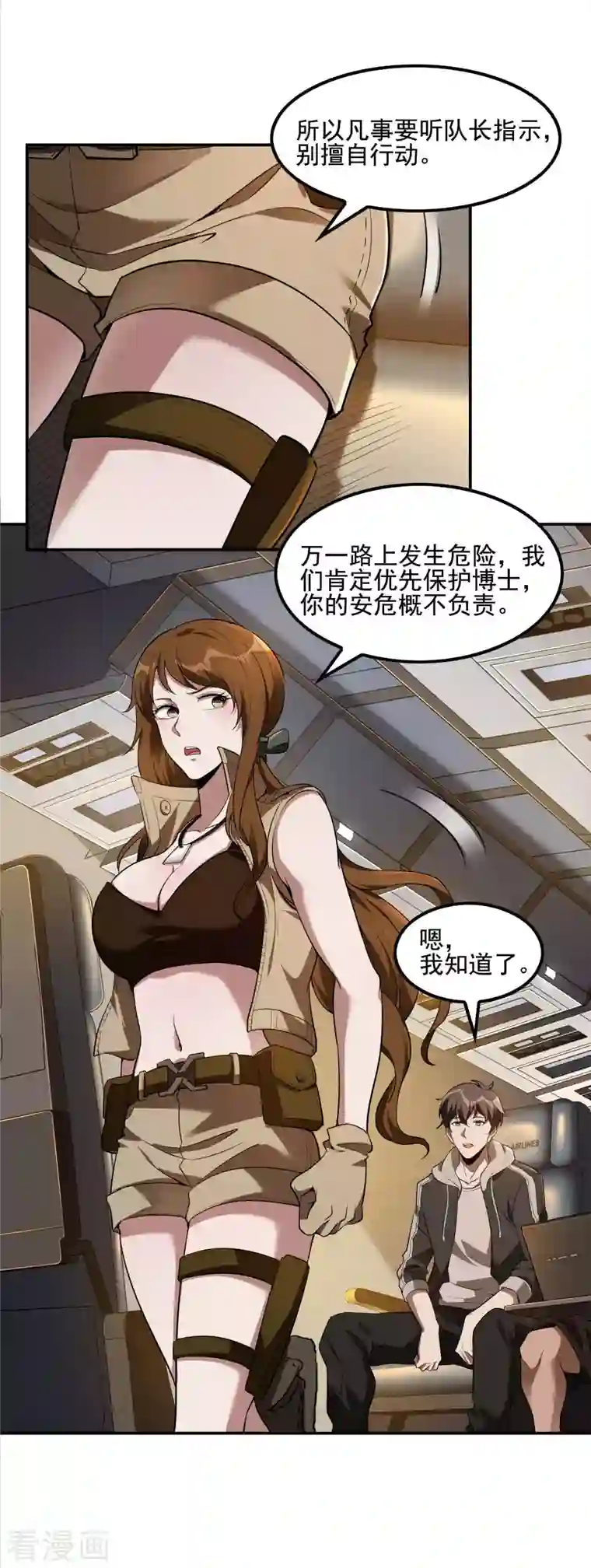 第一赘婿第67话 秦立的新身份