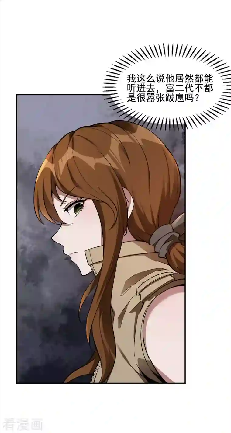 第一赘婿第67话 秦立的新身份