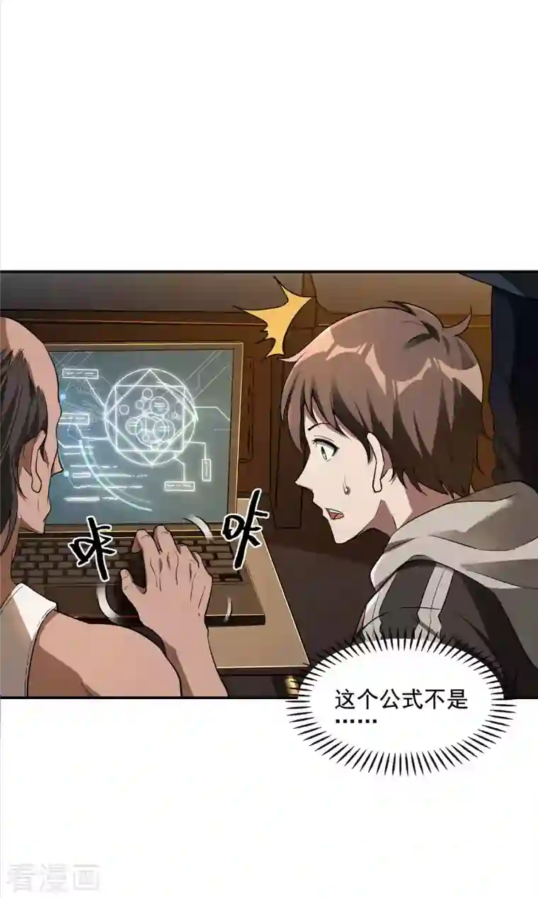 第一赘婿第67话 秦立的新身份