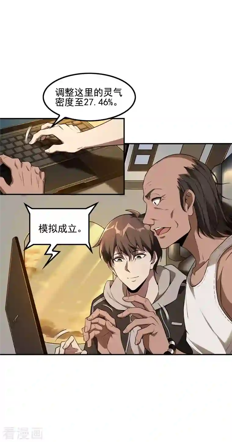 第一赘婿第67话 秦立的新身份