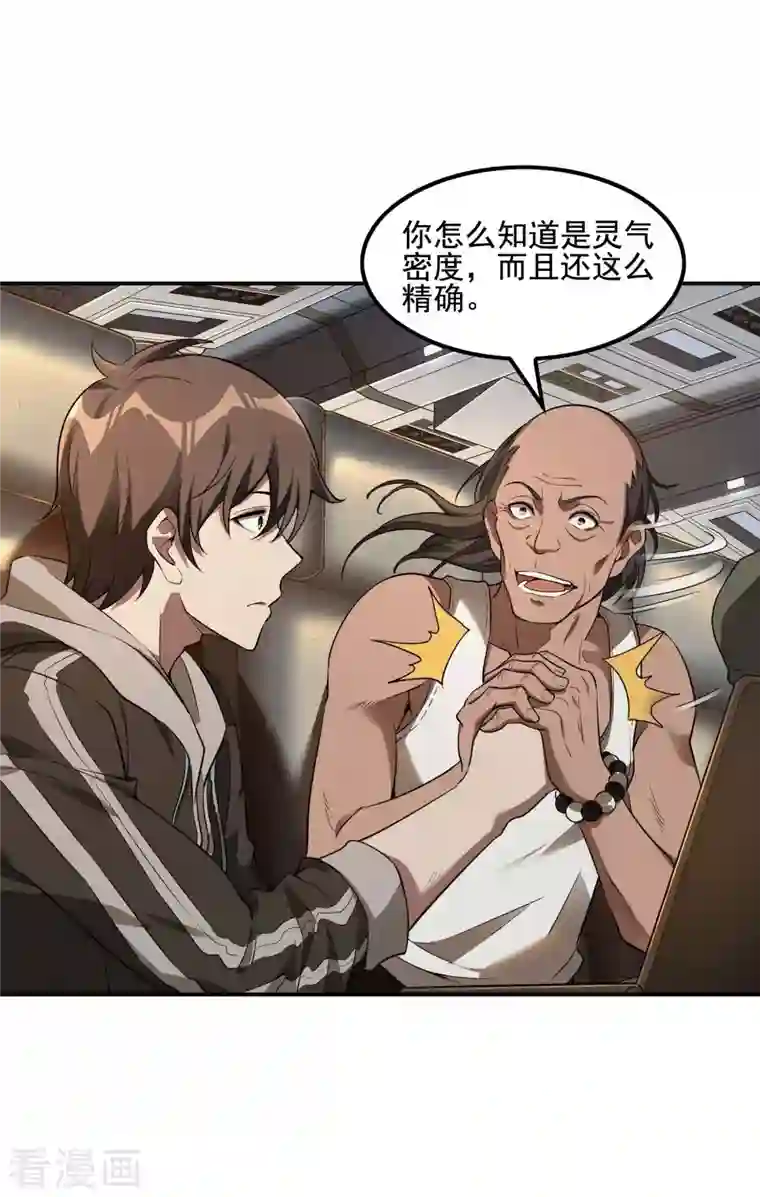 第一赘婿第67话 秦立的新身份