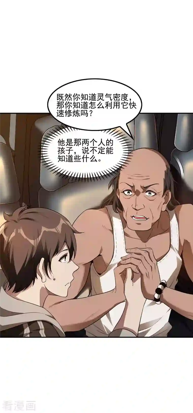 第一赘婿第67话 秦立的新身份