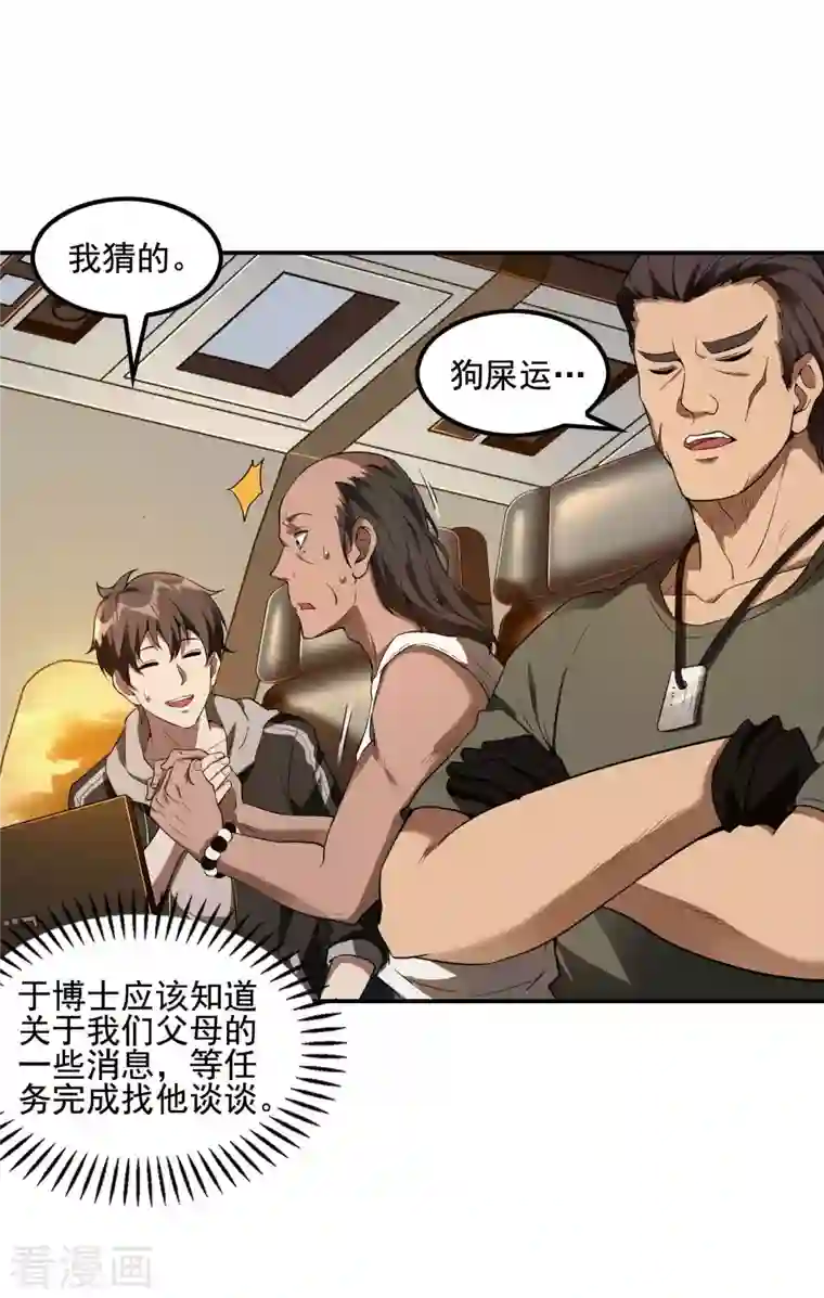 第一赘婿第67话 秦立的新身份