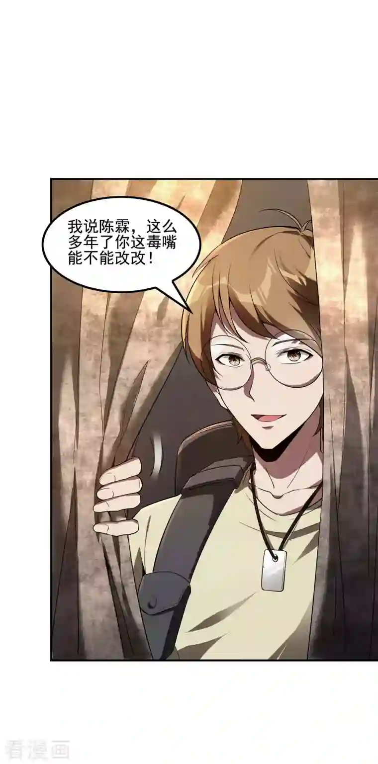 第一赘婿第67话 秦立的新身份