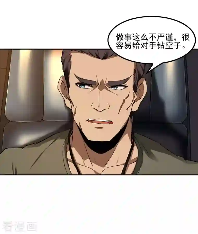 第一赘婿第67话 秦立的新身份