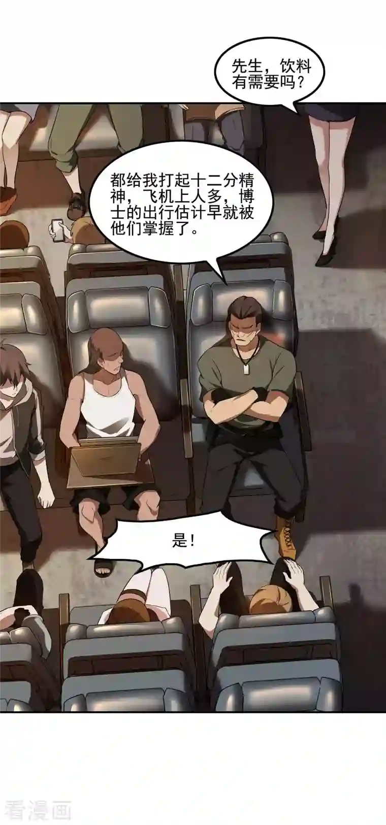 第一赘婿第67话 秦立的新身份