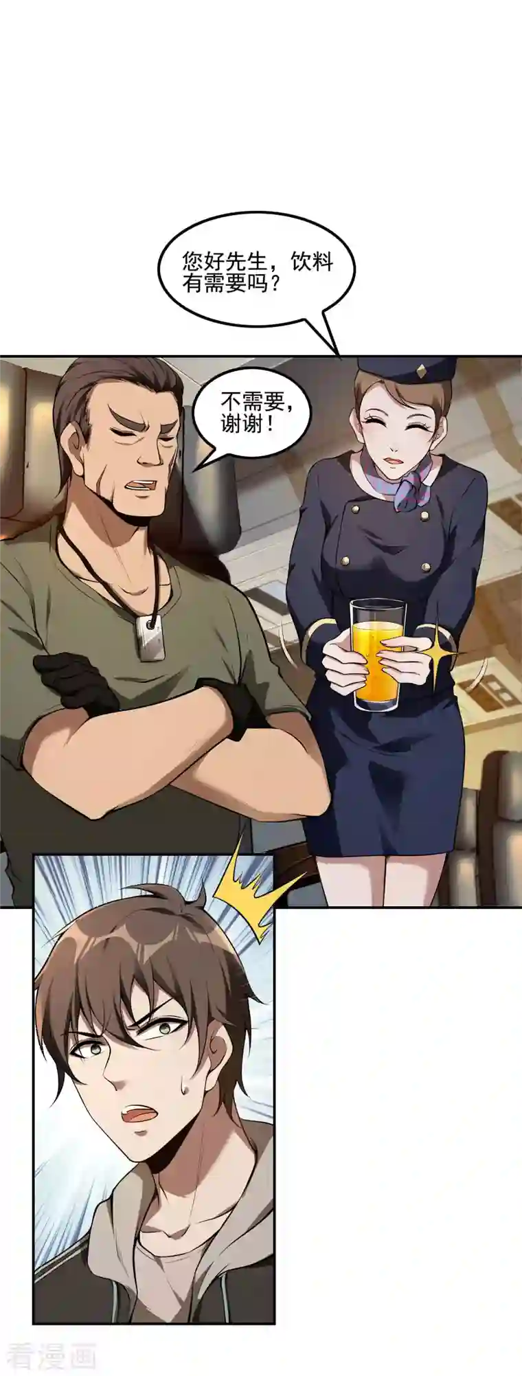 第一赘婿第67话 秦立的新身份