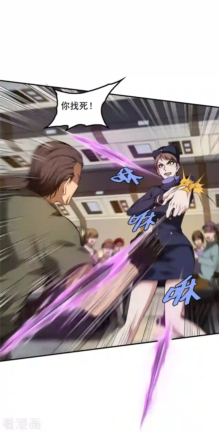 第一赘婿第67话 秦立的新身份